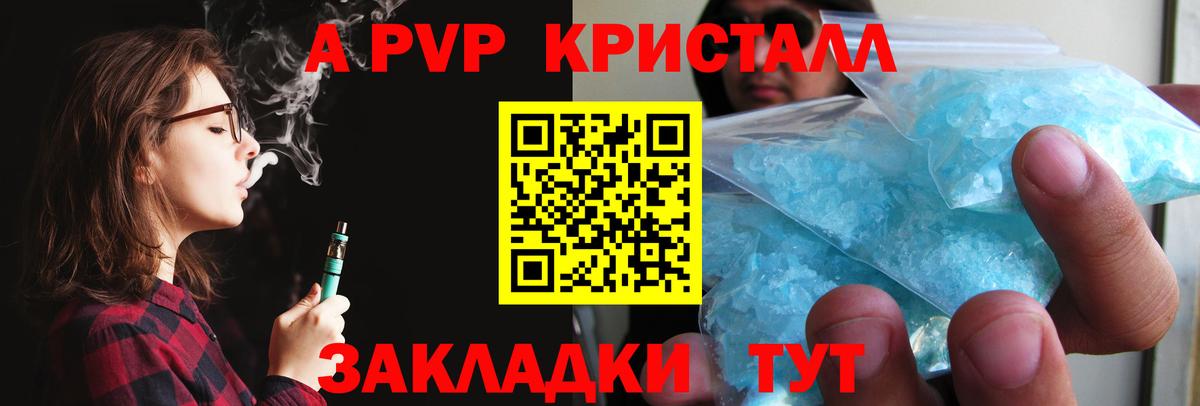 Киров  Alpha PVP Crystall  Вход с VPN  А ПВП кристаллы 