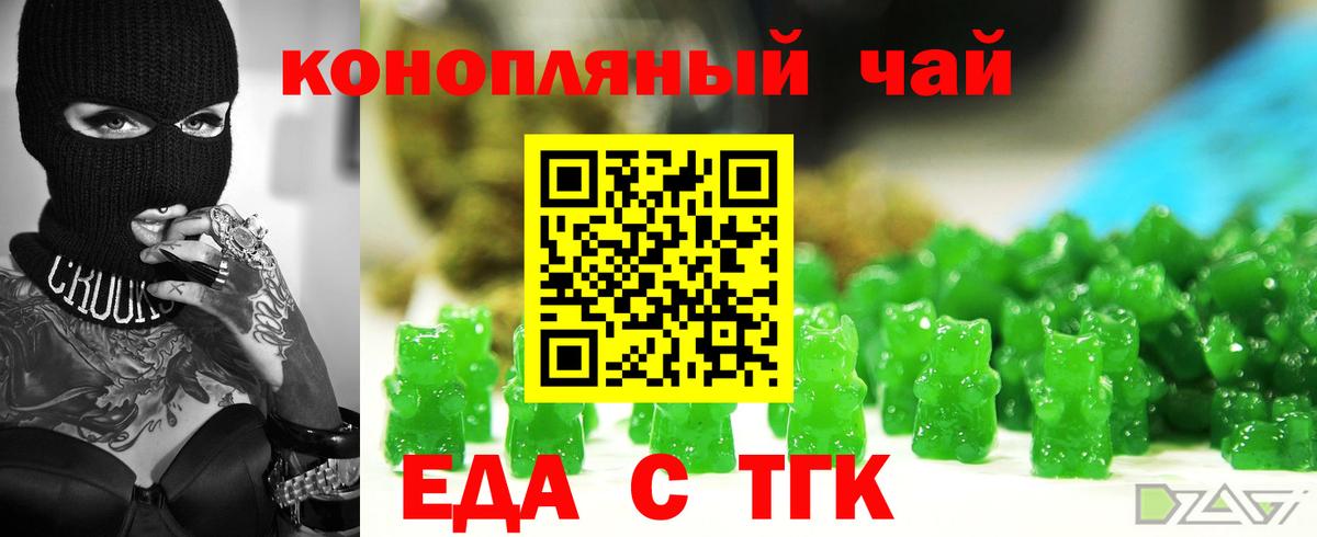 Cannafood конопля  Вход с VPN  Киров 