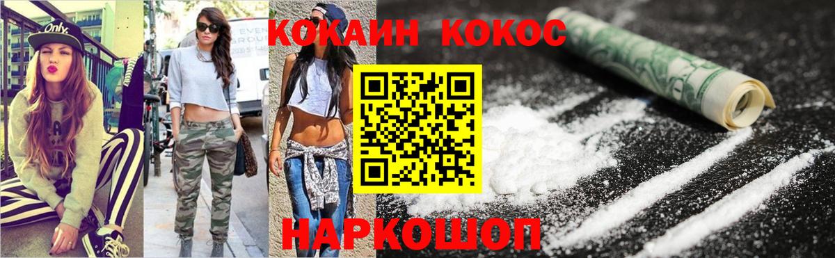Кокаин Columbia Киров