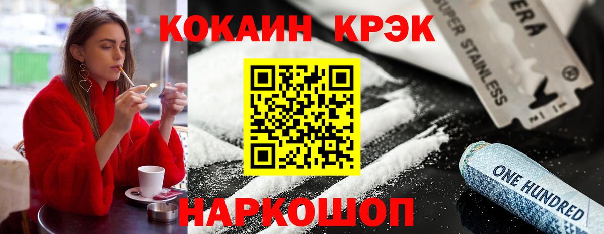 Киров  COCAIN Перу  Вход с VPN  КОКАИН 98% 