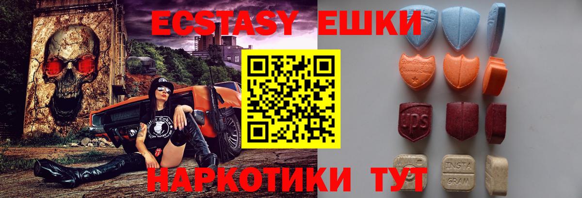 Ecstasy 250 мг  мега зеркало  Киров  Вход с VPN  Экстази ешки  Экстази 