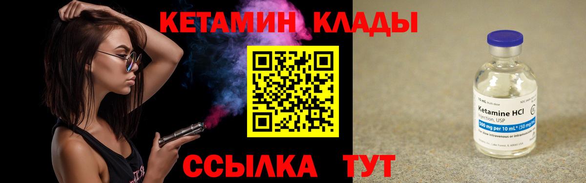 Киров  Кетамин ketamine  Вход с VPN 