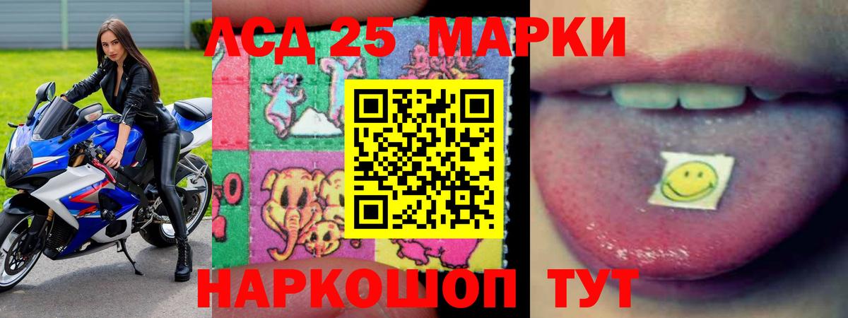 Киров  ЛСД экстази кислота  Вход с VPN  Лсд 25 экстази ecstasy 