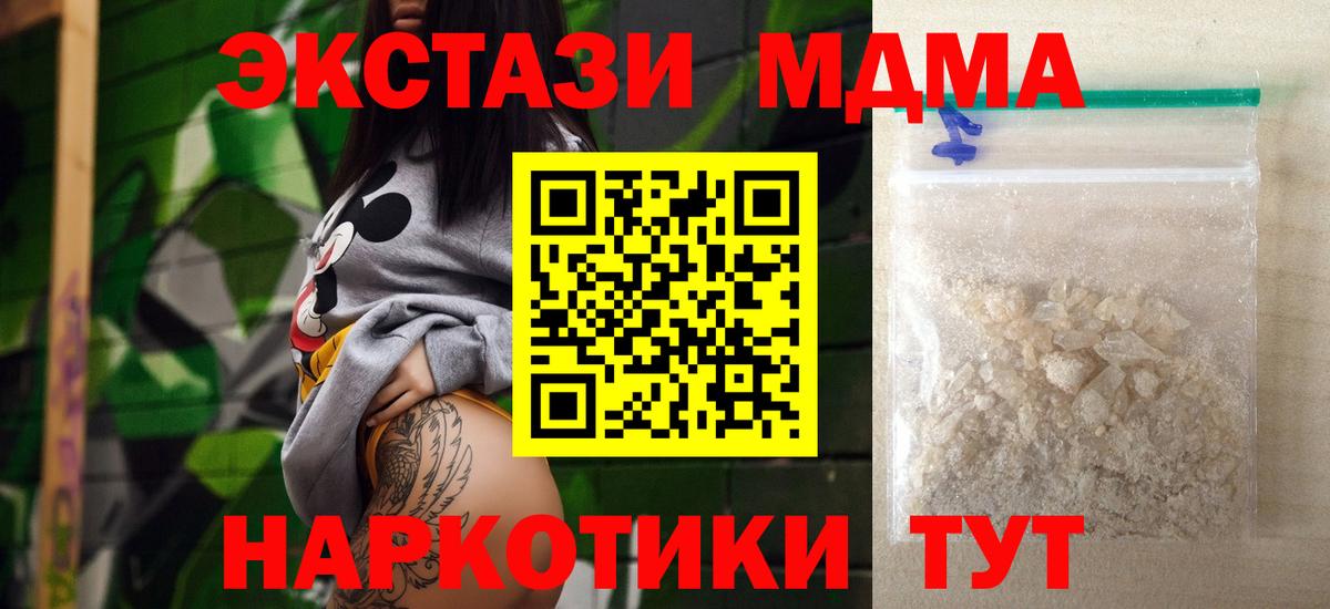 Киров  МДМА молли  Вход с VPN 