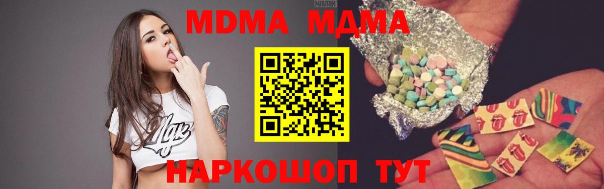 MDMA VHQ Киров