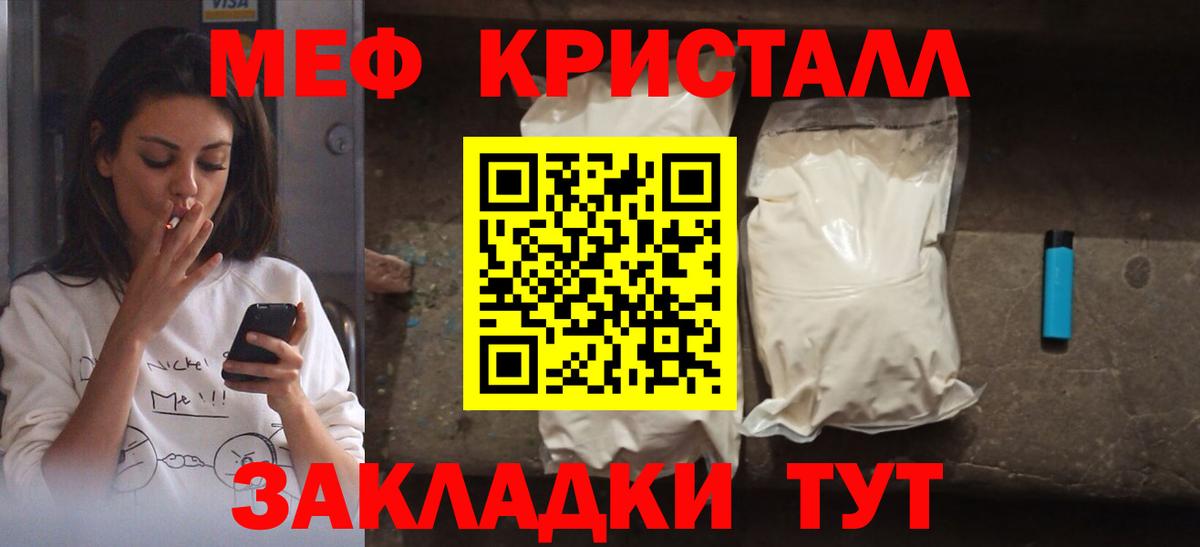 МЕФ мука Киров