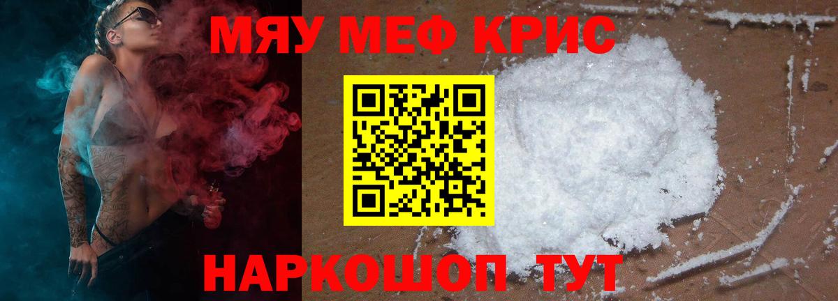 Киров  Меф  Вход с VPN  Мефедрон  Меф 4 MMC  Мефедрон мяу мяу 