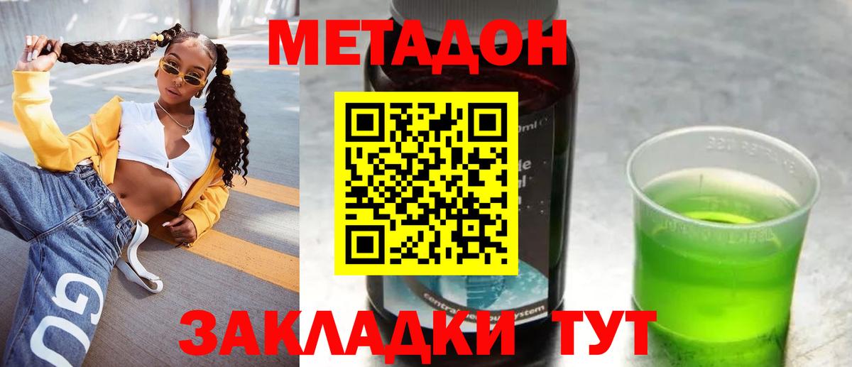 Киров  Метадон мёд  МЕТАДОН VHQ  Вход с VPN 