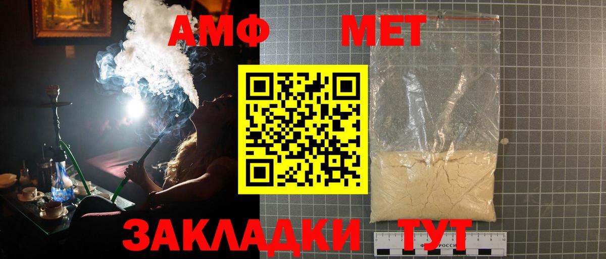 МЕТАМФЕТАМИН пудра Киров