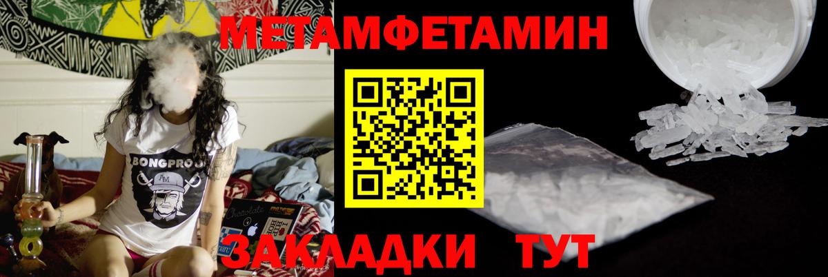 Киров  МЕТАМФЕТАМИН винт  Вход с VPN  МЕТАМФЕТАМИН винт 