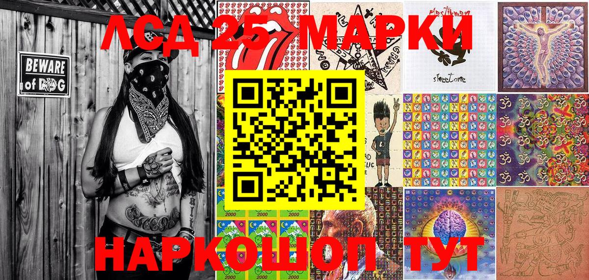 Наркотические марки 1,5мг Киров
