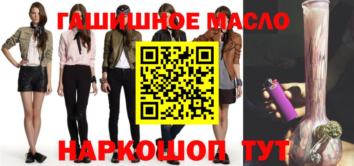 Киров  купить наркотики цена  Вход с VPN  Дистиллят ТГК гашишное масло 