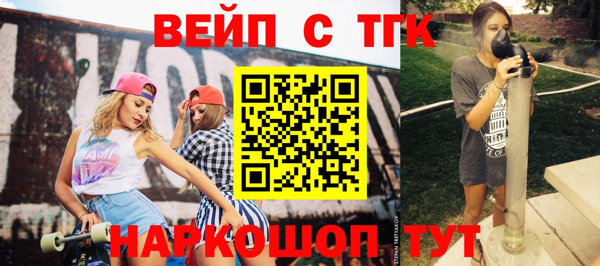 ТГК гашишное масло Киров