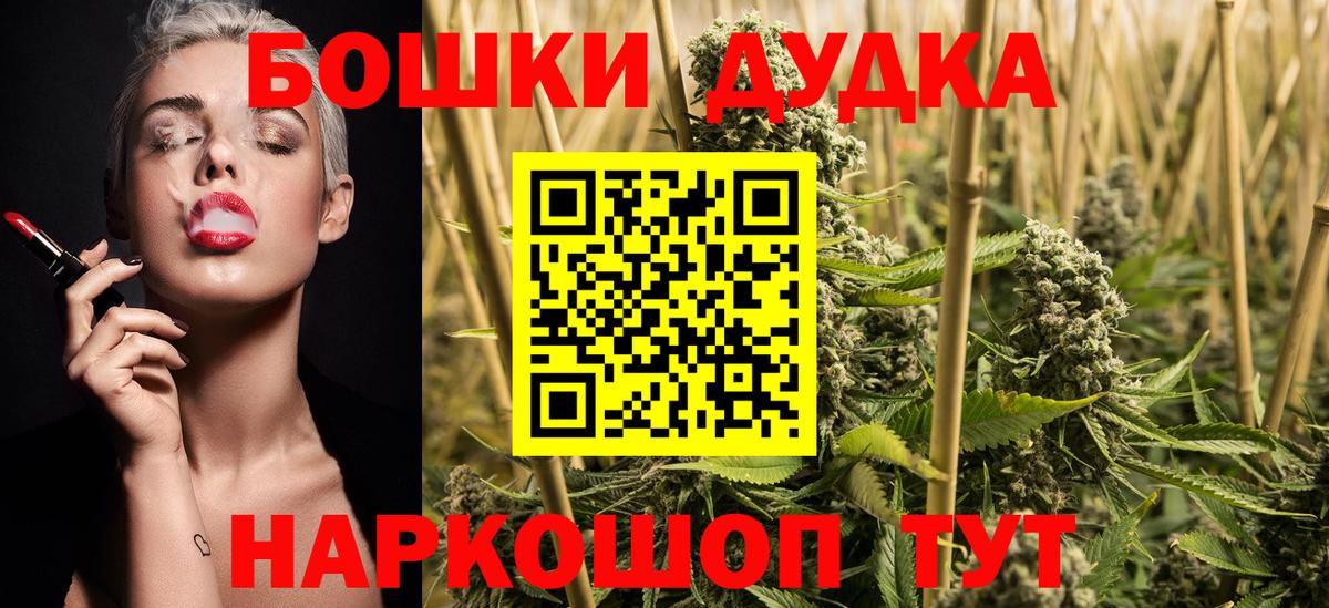 Бошки Шишки марихуана  Канабис сатива  Киров  Марихуана сатива  Вход с VPN 